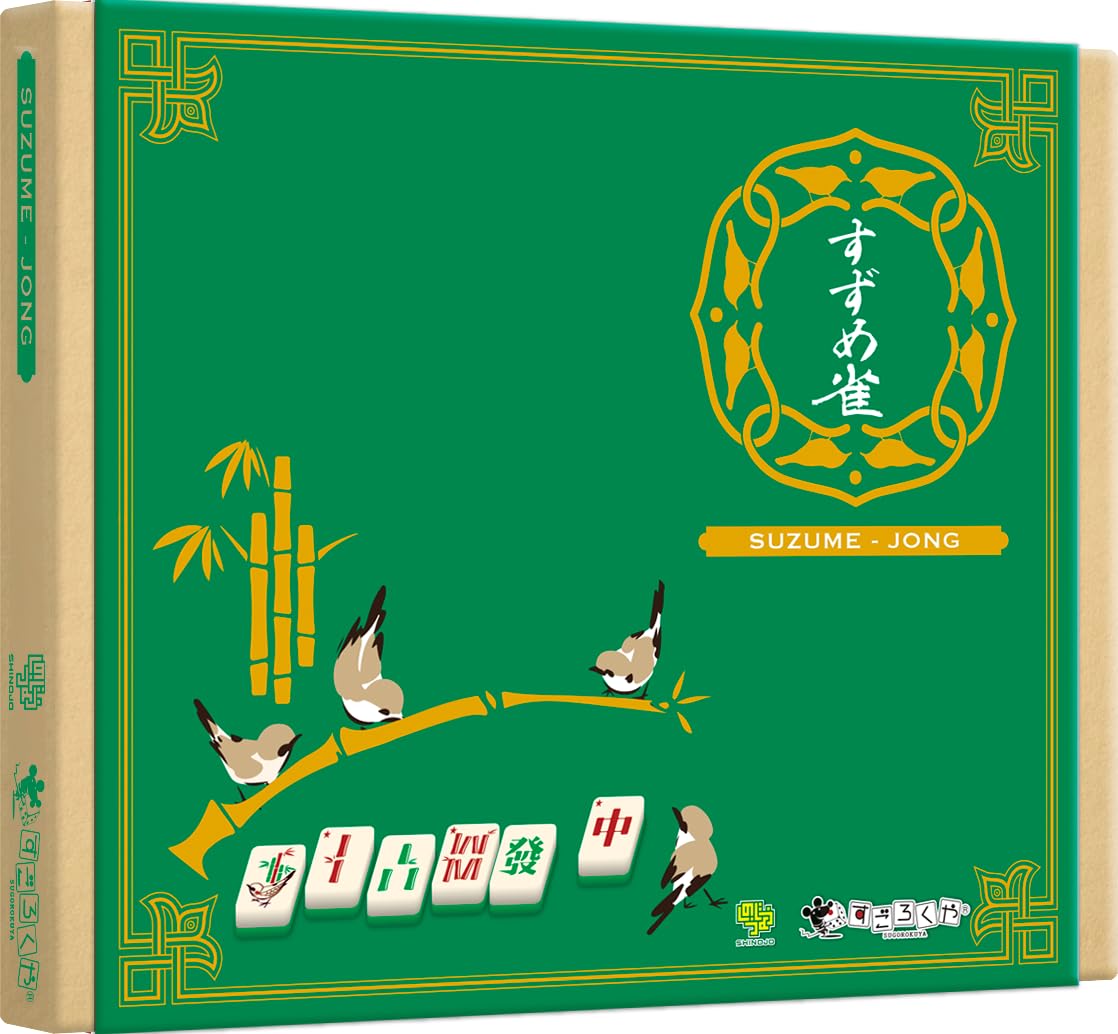すずめ雀 ボードゲーム Amazon | すごろくや すずめ雀 | ボードゲーム | おもちゃ